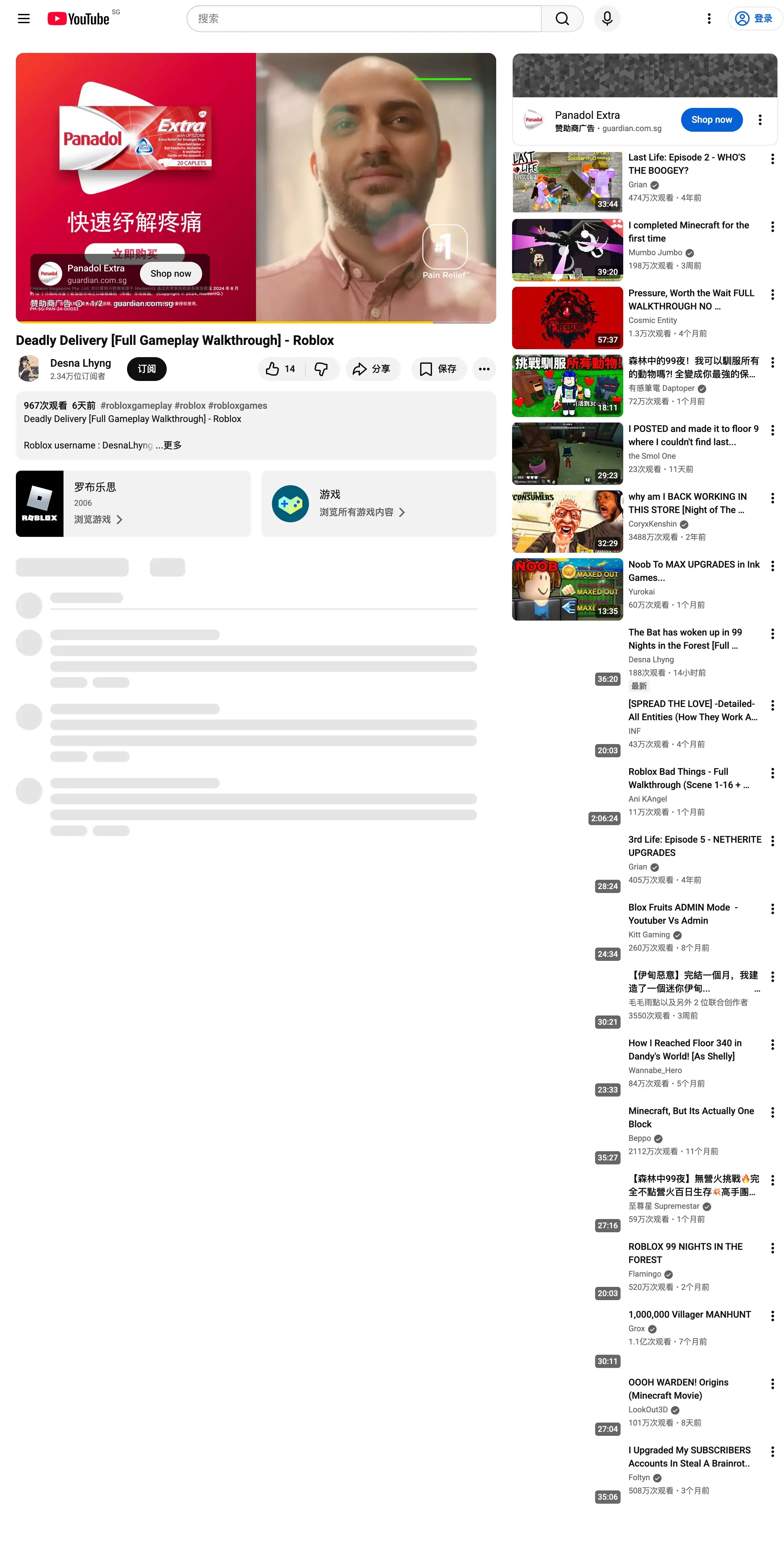 Deadly Delivery Roblox sewer gameplay